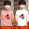中国风儿童打底衫男童自发热德绒春秋长袖T恤半高领新款保暖上衣 商品缩略图9