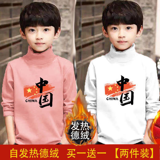 中国风儿童打底衫男童自发热德绒春秋长袖T恤半高领新款保暖上衣 商品图9