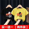 【买一送一】棉新款中国风男童女童短袖T恤夏童装儿童演出服上衣爱国潮 商品缩略图3