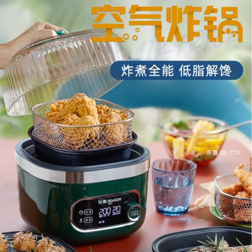 东菱空气炸锅7711# 商品图0