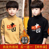 中国风儿童打底衫男童自发热德绒春秋长袖T恤半高领新款保暖上衣 商品缩略图5