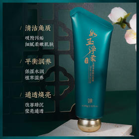 温婷玉璨净柔撕拉面膜 补水保湿滋润清洁控油去黑头粉刺泥膜配刷七夕情人节