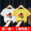 【买一送一】棉新款中国风男童女童短袖T恤夏童装儿童演出服上衣爱国潮 商品缩略图9