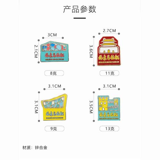 第40届北京马拉松限定版冰箱贴 商品图3