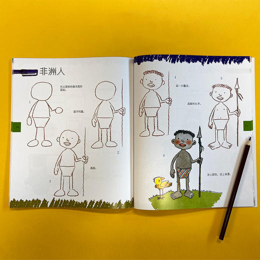 一学就会创意简笔画: 神秘雨林 3001117 商品图6