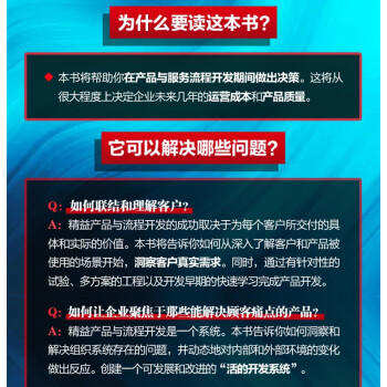 设计未来 福特、丰田及其他世界顶级企业的创新和转型之道 商品图2