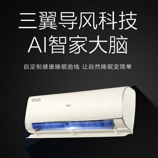 海尔（Haier）空调KFR-35GW/C2KEA81U1 商品图1