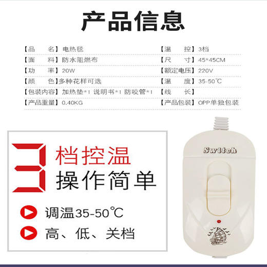 防水电热毯宠物防水防电多档控温安全可靠电热毯毯子垫子垫垫 商品图3