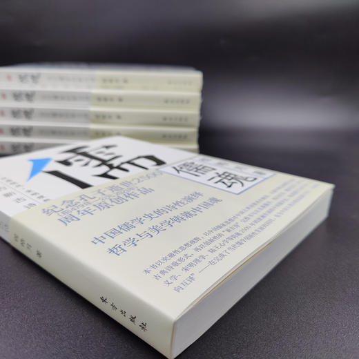 《儒魂：当代儒家的新古诗》纪念孔子逝世2500周年，一部诗化中国儒学简史 商品图2