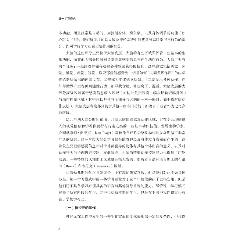 目录及内文试读_004.jpg