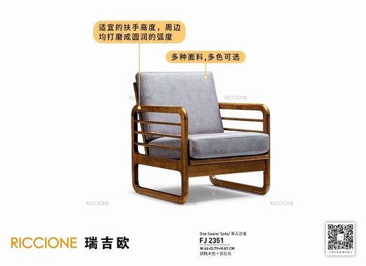 RICCIONE瑞吉欧21件产品 两房两厅全屋配置，实木家具 商品图7