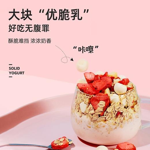 【会员】王饱饱草莓优脆乳烘焙麦片400g谷物早餐代餐即食零食 商品图4