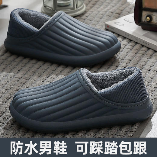 Uchino包跟防水男棉拖鞋居家室内厚底保暖防滑加绒情侣棉鞋 商品图1