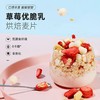 【会员】王饱饱草莓优脆乳烘焙麦片400g谷物早餐代餐即食零食 商品缩略图2