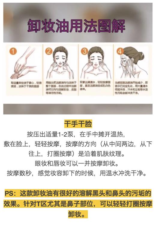 奥丽肤水感养肤柔和卸妆油 兲然橄榄油成分 孕F勄感肌都可用｜推崇自然之美 还原肌肤的本质 清爽脸部 堔层清洁 商品图5