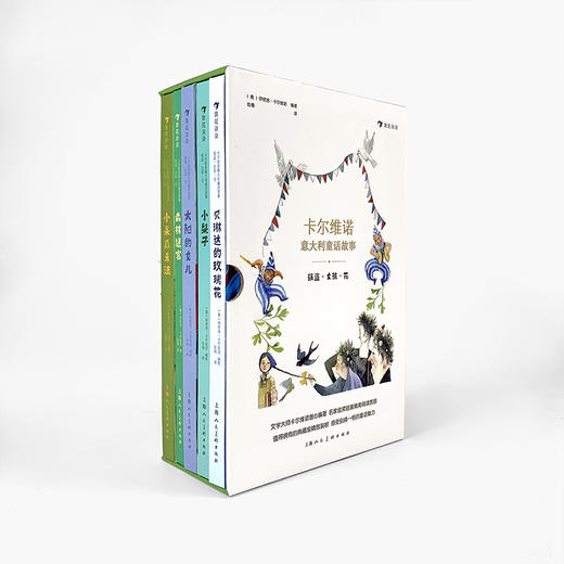 后浪 卡尔维诺意大利童话故事全三册套装 世界文学大师卡尔维诺潜心编著 商品图14