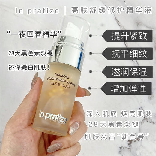 pratize巴缇姿白鱼子美白淡斑尊享套盒送1盒面膜 商品图3