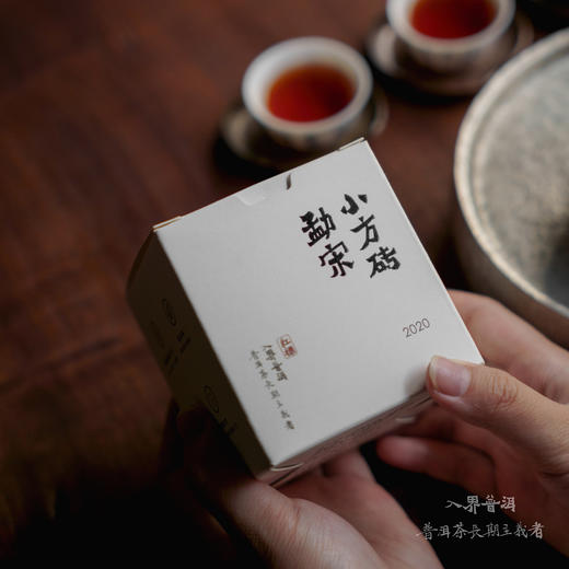 勐宋古树小方砖  熟茶 单盒/礼盒装 2019/2020年 商品图4