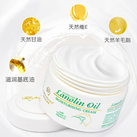 澳洲绵羊油面霜250g*2罐装 商品图1