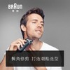 博朗（Braun）电动剃须刀 商品缩略图5