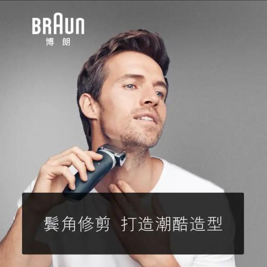 博朗（Braun）电动剃须刀 商品图5