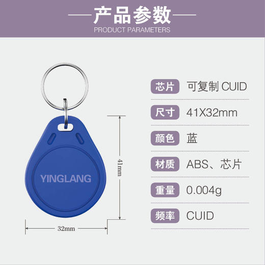 〖8012〗英朗3代IC-CUID 商品图2