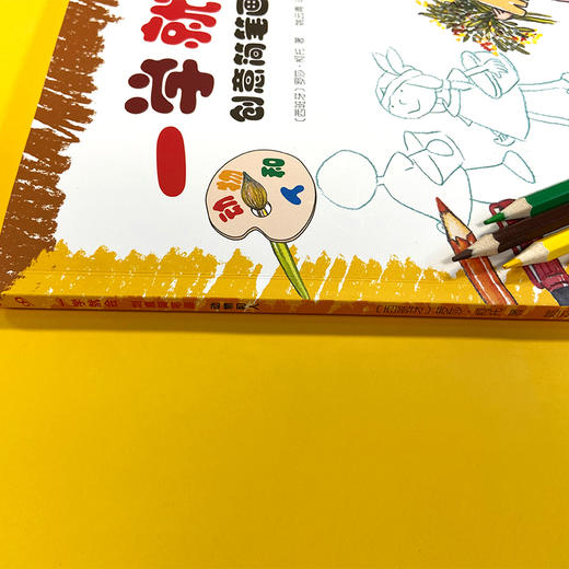 一学就会创意简笔画: 动物和人 3001116 商品图3