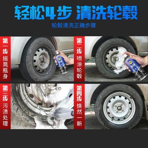 仕马轮毂清洗剂钢圈除锈剂汽车用品铁锈清洁轮胎去油污铁粉去除剂 商品图4