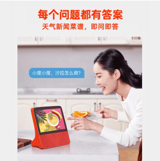 小度 在家X8智能屏音箱8英寸百度智能声控视频通话桌面蓝牙音响家用便携式小杜触屏学习机 X8灰色官方标配 商品图4
