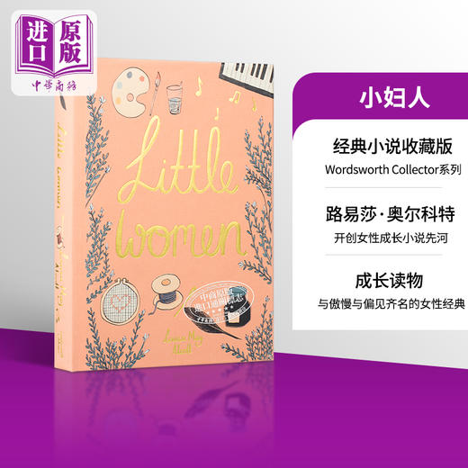 【中商原版】Little Women 英文原版 经典小说收藏版系列 小妇人 Louisa May Alcott 商品图0