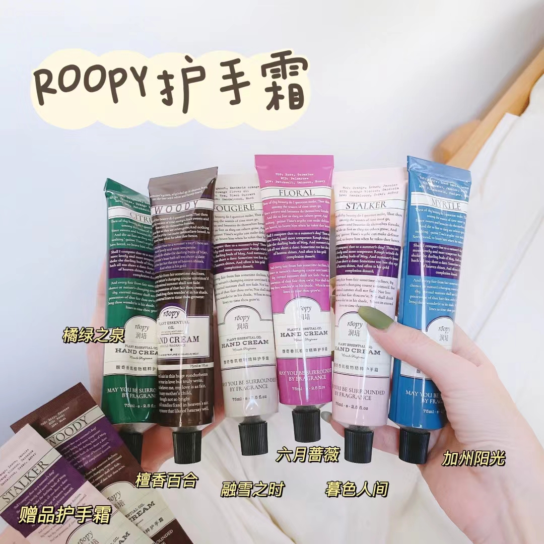 法国润培Roopy护手霜礼盒装 馥奇复古文艺香氛滋润保湿补水不油75ml ！