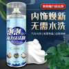 车用清洗汽车内饰泡泡魔力清洁剂 商品缩略图1