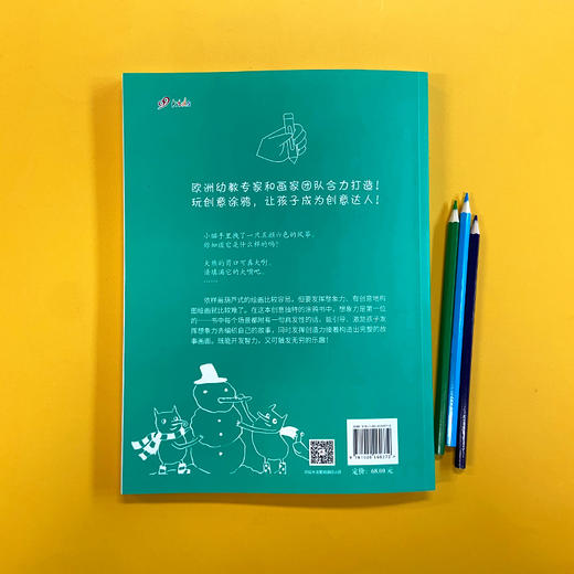 创意涂鸦 小小造型师  3001085 商品图7