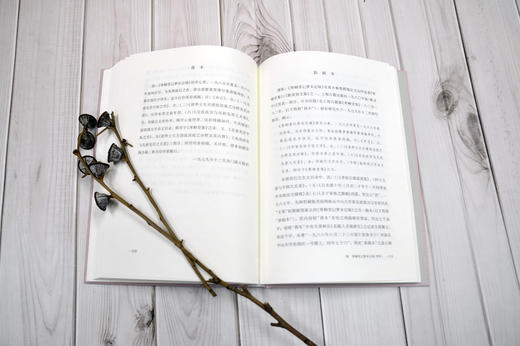 寒柳堂集 商品图5