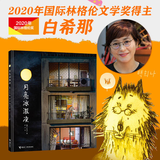 月亮冰激凌 商品图0