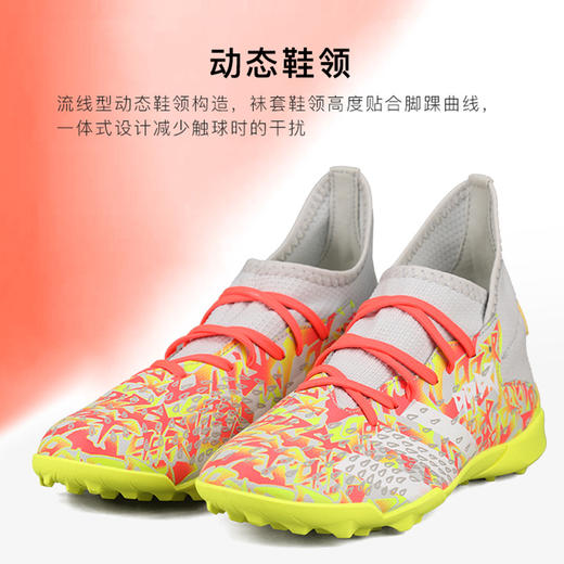 ADIDAS 猎鹰FREAK.3中端TF碎钉人草青少年足球鞋男GZ7095 商品图2