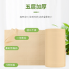 竹浆本色卷纸16卷 五层加厚 商品缩略图2