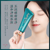 温婷玉璨净柔撕拉面膜 补水保湿滋润清洁控油去黑头粉刺泥膜配刷七夕情人节 商品缩略图1