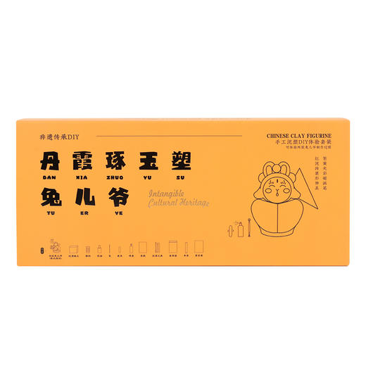 印象唯物非遗手作系列《丹霞玉塑琢兔爷儿》 商品图5