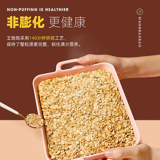 王饱饱榛子黑巧烘焙麦片350g双包组合装谷物早餐代餐即食零食 商品图4