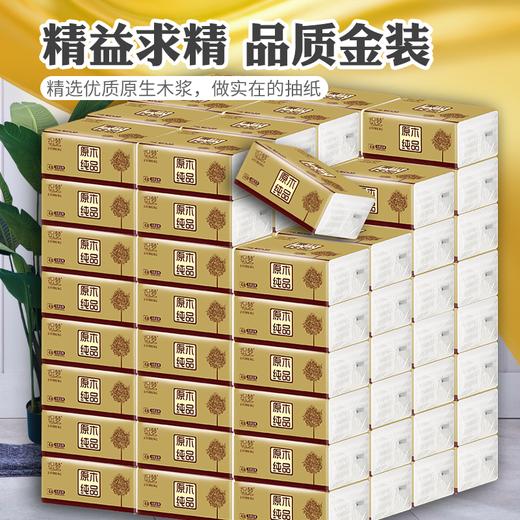 金装原生木浆抽纸 40包/箱 商品图1