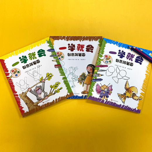 一学就会创意简笔画 套装3册 T1904372 商品图2