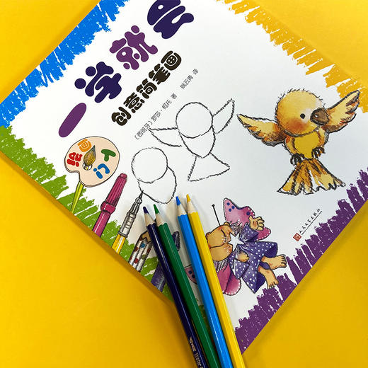 一学就会创意简笔画: 绘画入门 3001118 商品图2