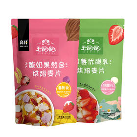  王饱饱酸奶果然多&草莓优脆乳400g双包组合装谷物早餐代餐即食零食