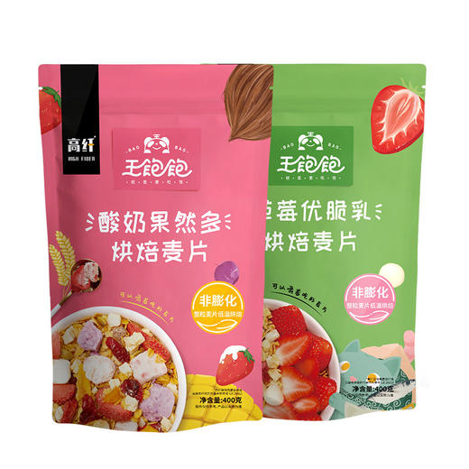  王饱饱酸奶果然多&草莓优脆乳400g双包组合装谷物早餐代餐即食零食 商品图0
