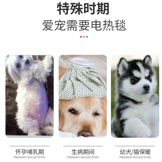 防水电热毯宠物防水防电多档控温安全可靠电热毯毯子垫子垫垫 商品图1