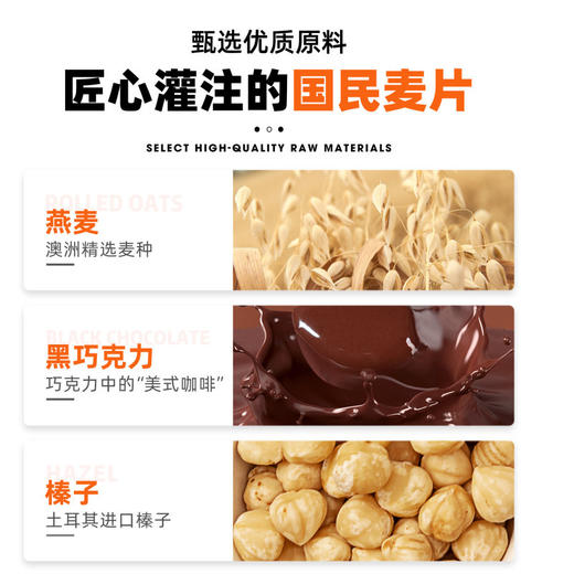 王饱饱榛子黑巧350g&草莓优脆乳400g双包组合装谷物早餐代餐即食零食 商品图5