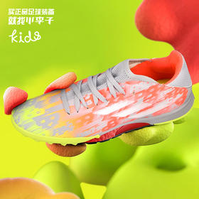 ADIDAS X SPEEDFLOW.3中端TF碎钉青少年足球鞋男GZ7092