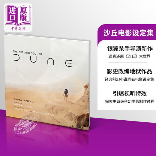 【中商原版】沙丘电影设定集 英文原版 Art and Soul of Dune Tanya Lapointe 商品图0