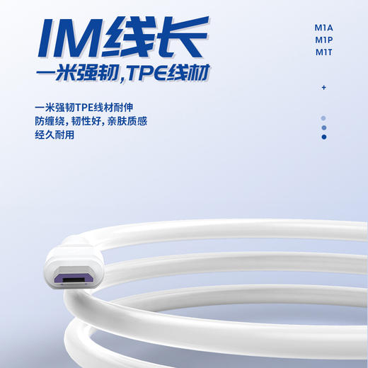 2.4A安卓智能通用数据线 适用于OPPO 华为手机数据线 商品图3